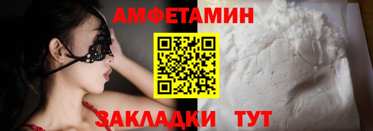 АМФ Premium Воскресенск