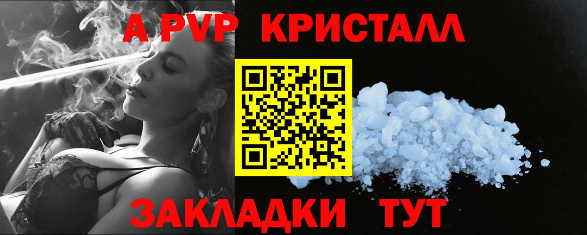 A PVP мука  Вход с VPN  Alpha PVP кристаллы  Воскресенск 