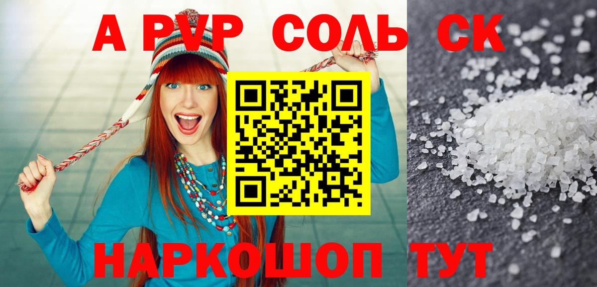 A-PVP крисы CK Воскресенск