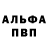 Alpha-PVP Соль Alina_ Lef