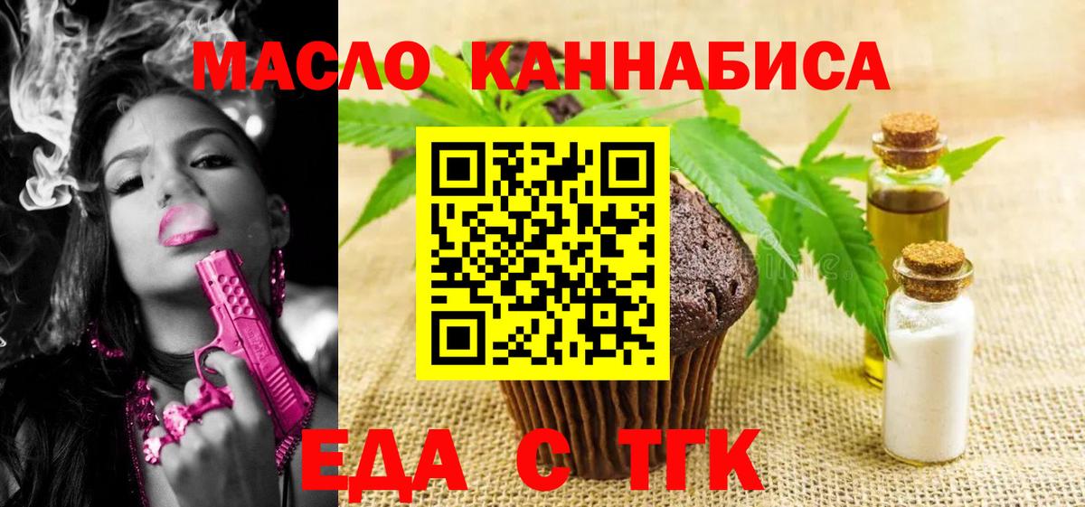 Cannafood конопля Воскресенск