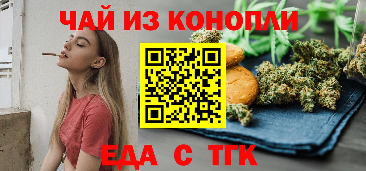 Canna-Cookies конопля Воскресенск