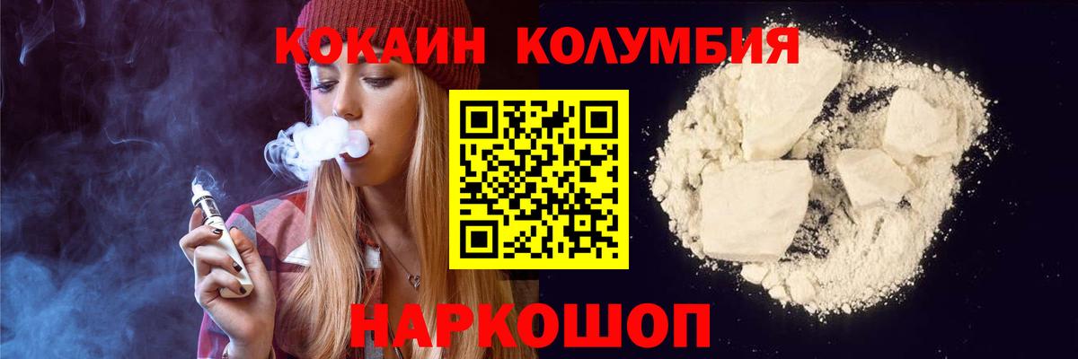 Кокаин Боливия  Cocaine Колумбийский  Воскресенск  Вход с VPN 