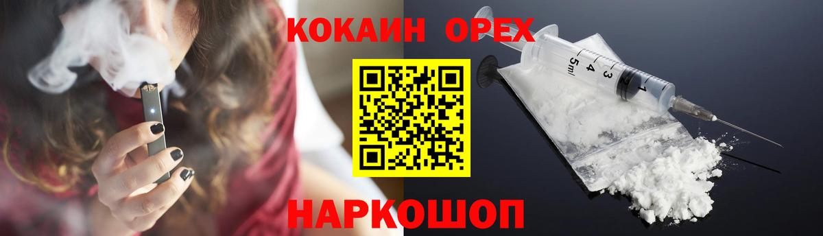 Кокаин FishScale Воскресенск