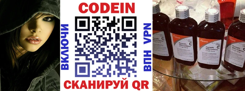 ссылка на мегу онион Воскресенск Кодеин Purple Drank
