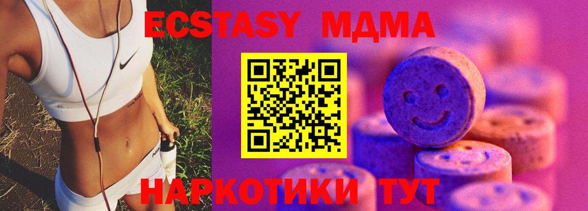 Экстази 250 мг Воскресенск