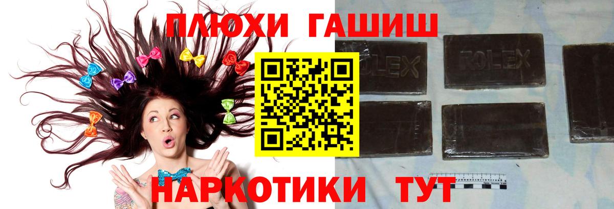 ГАШИШ Ice-O-Lator  наркота  Воскресенск  Вход с VPN 