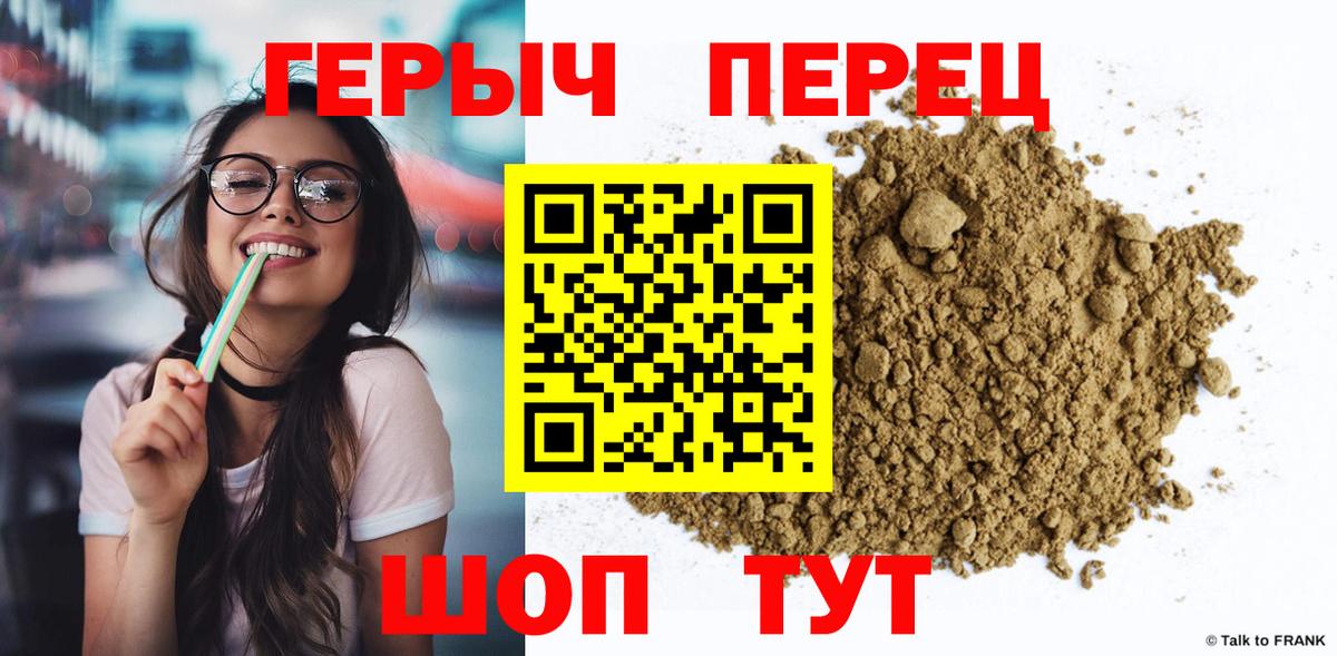 Героин гречка  Вход с VPN  Воскресенск 