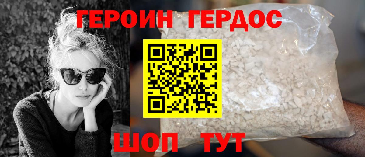 Героин афганец  Воскресенск 