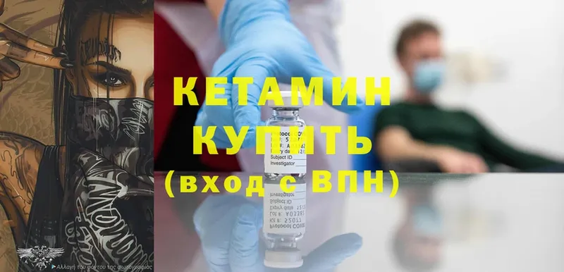 Кетамин ketamine  Воскресенск 