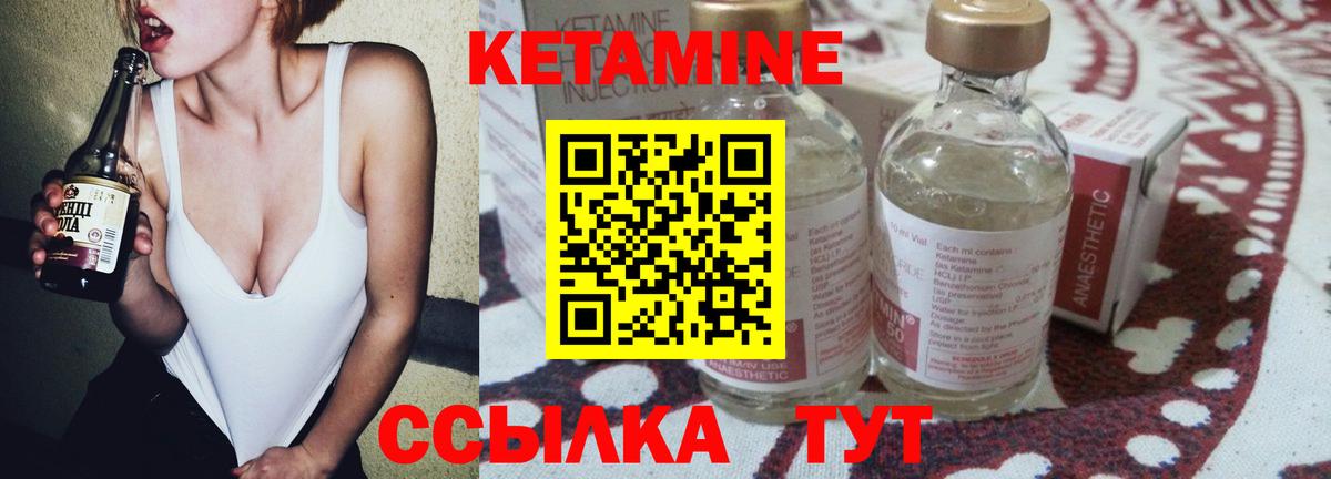 Кетамин ketamine  Воскресенск 