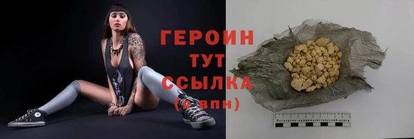 героин Беломорск