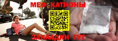 меф Бузулук