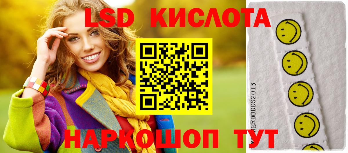 Воскресенск  Лсд 25 экстази ecstasy  LSD-25 экстази кислота  Вход с VPN 