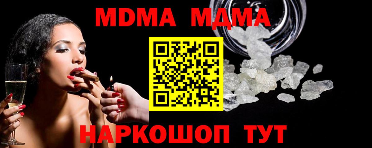 МДМА crystal Воскресенск
