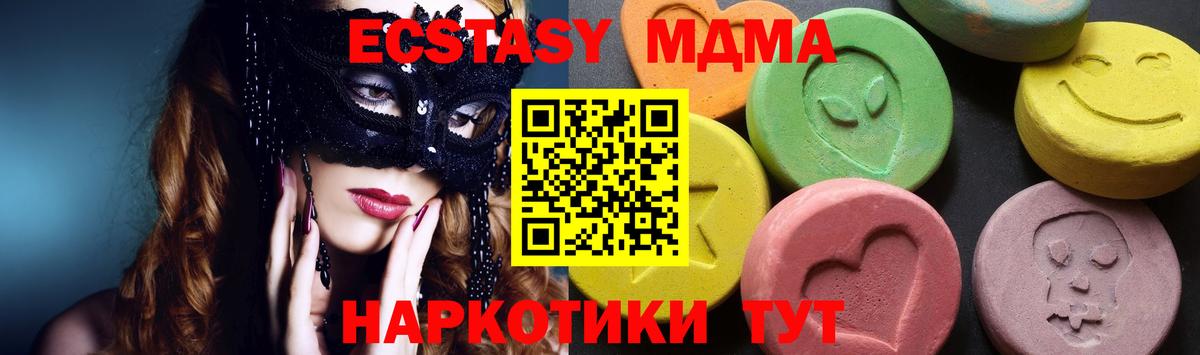 МДМА кристаллы  MDMA Molly  Воскресенск 