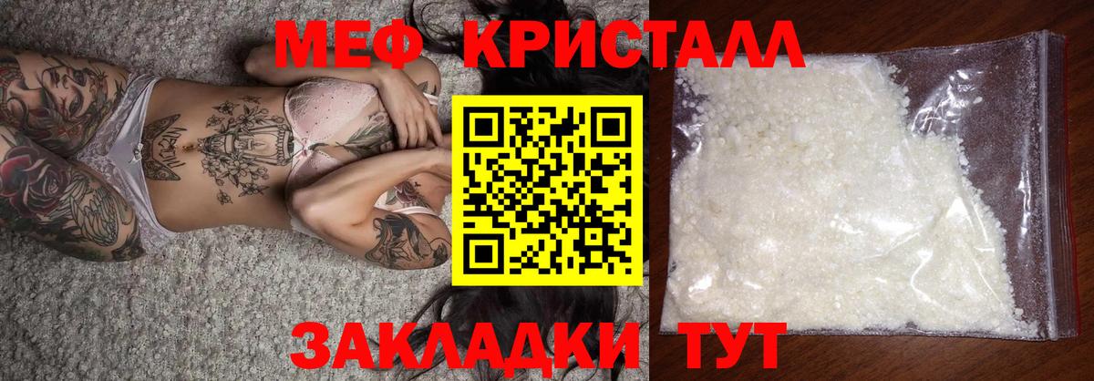 Мефедрон кристаллы  Воскресенск  Мефедрон  Мефедрон  цена наркотик  Мефедрон mephedrone 