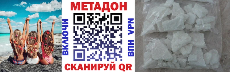 МЕТАДОН VHQ  Воскресенск 