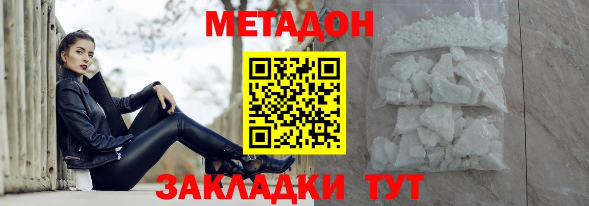 Метадон methadone  darknet клад  Воскресенск 