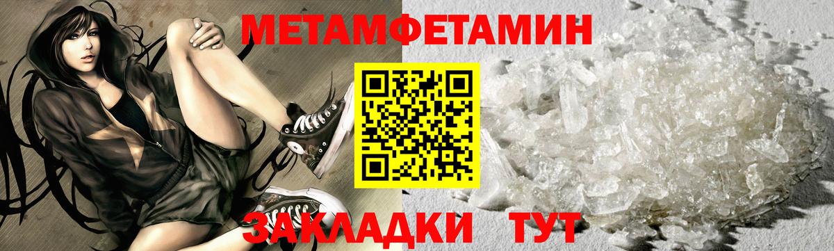 МЕТАМФЕТАМИН пудра Воскресенск