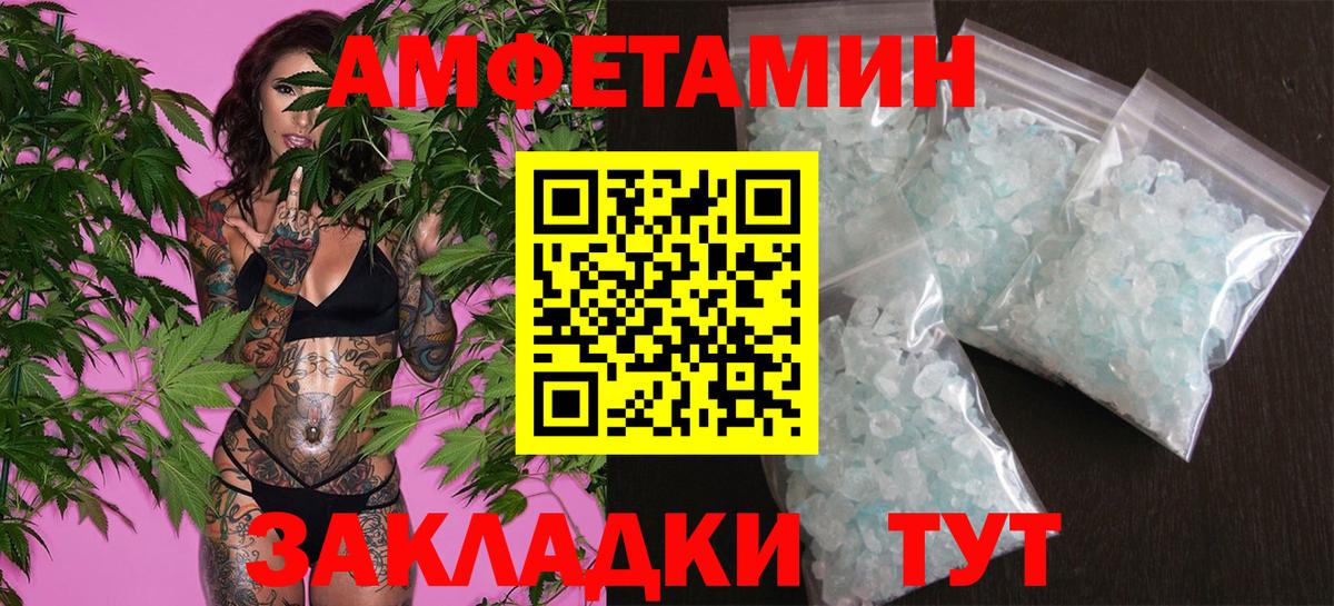 МЕТАМФЕТАМИН кристалл Воскресенск