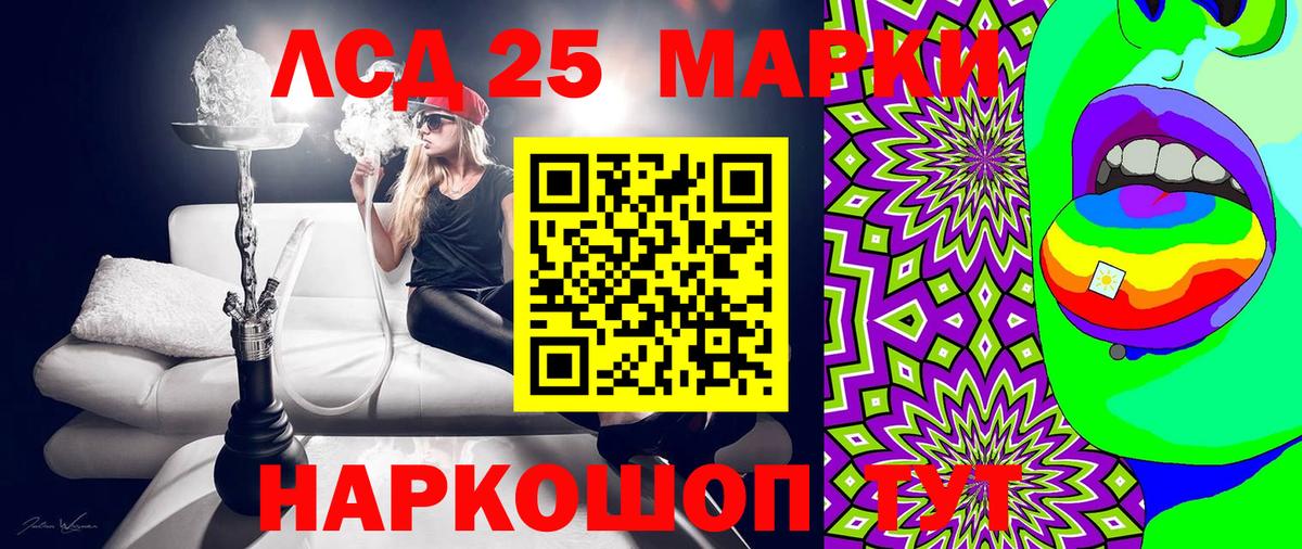 Марки 25I-NBOMe 1,5мг  Вход с VPN  Марки 25I-NBOMe 1,5мг  Воскресенск 
