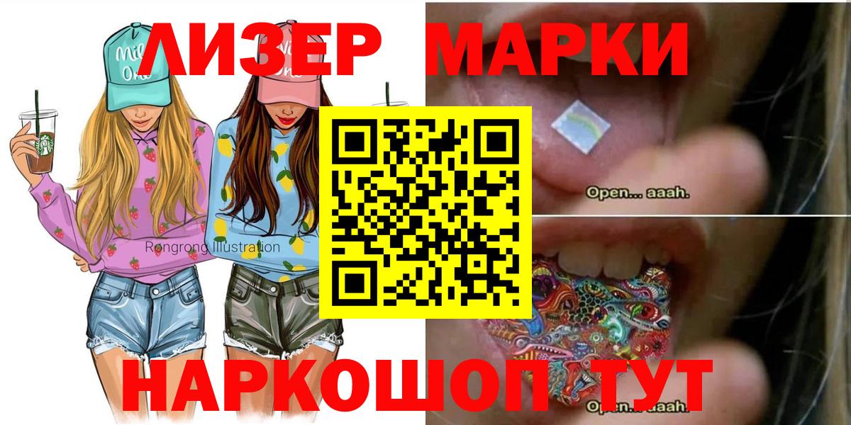 Марки 25I-NBOMe 1,5мг  Наркотические марки  Воскресенск  Марки 25I-NBOMe 1,5мг 