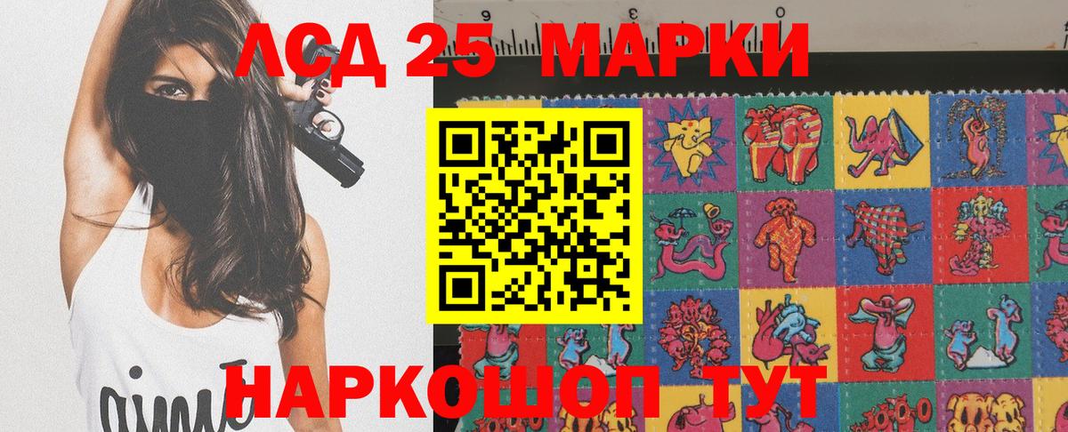 Наркотические марки 1,8мг Воскресенск