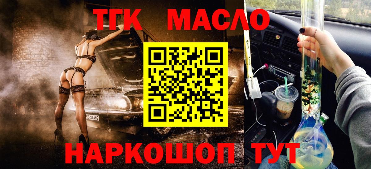 Дистиллят ТГК жижа Воскресенск