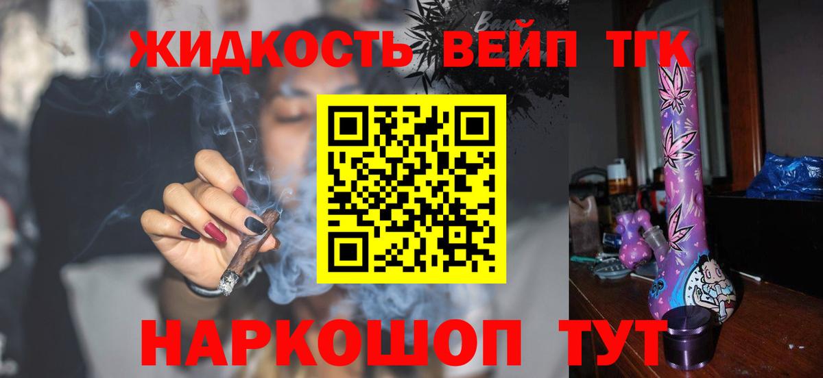 ТГК THC oil  Дистиллят ТГК концентрат  Воскресенск 