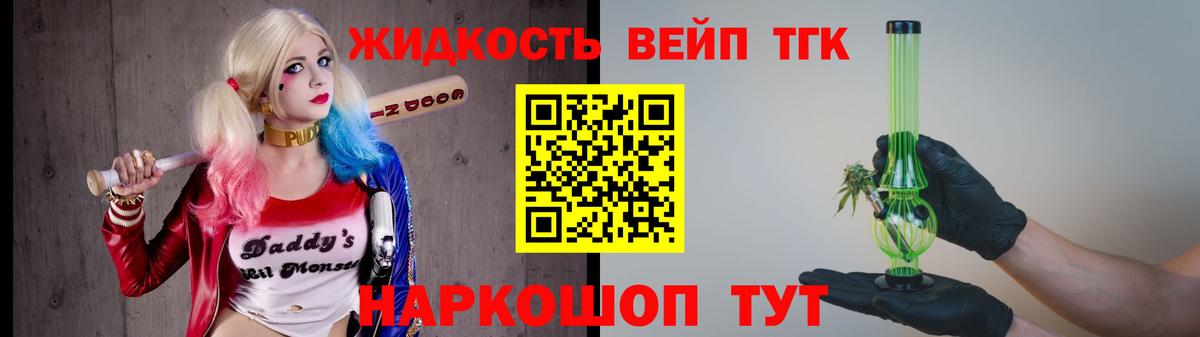 ТГК вейп  Вход с VPN  что такое наркотик  ТГК концентрат  Воскресенск 